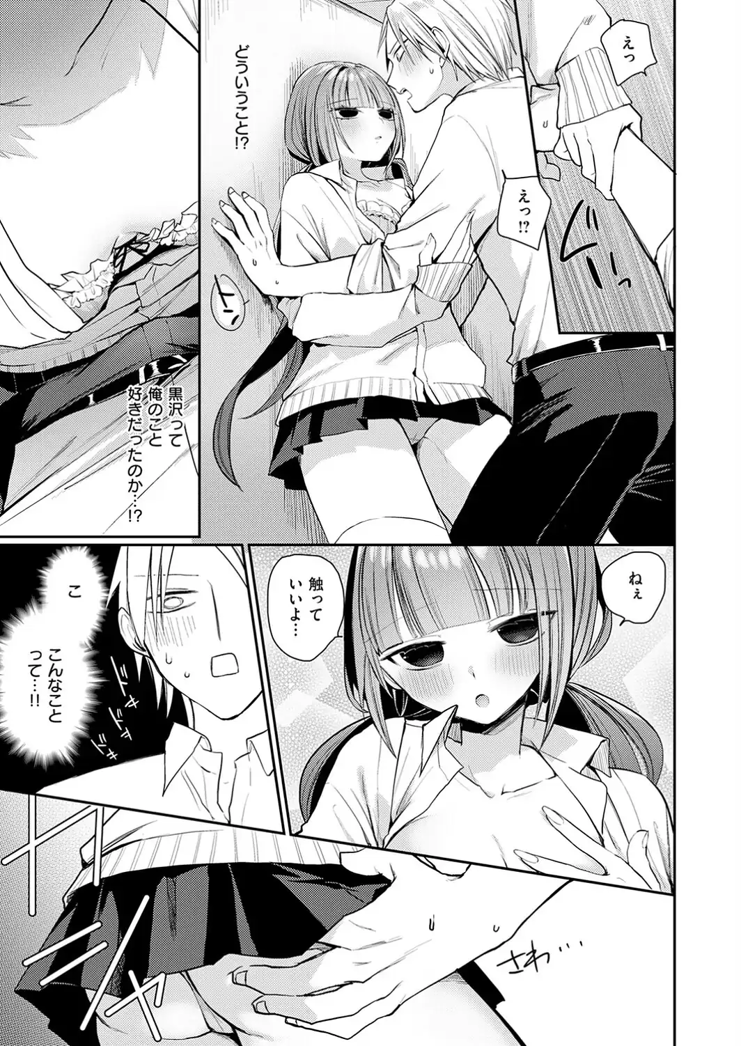 最悪トンチキ恋物語 〜前編〜-サンプル画像7