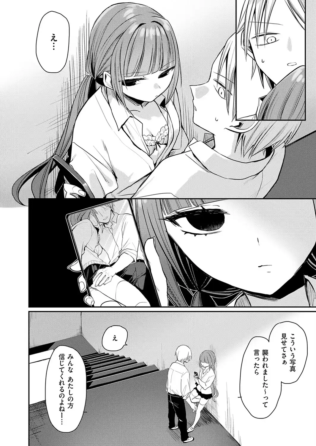 最悪トンチキ恋物語 〜前編〜-サンプル画像8