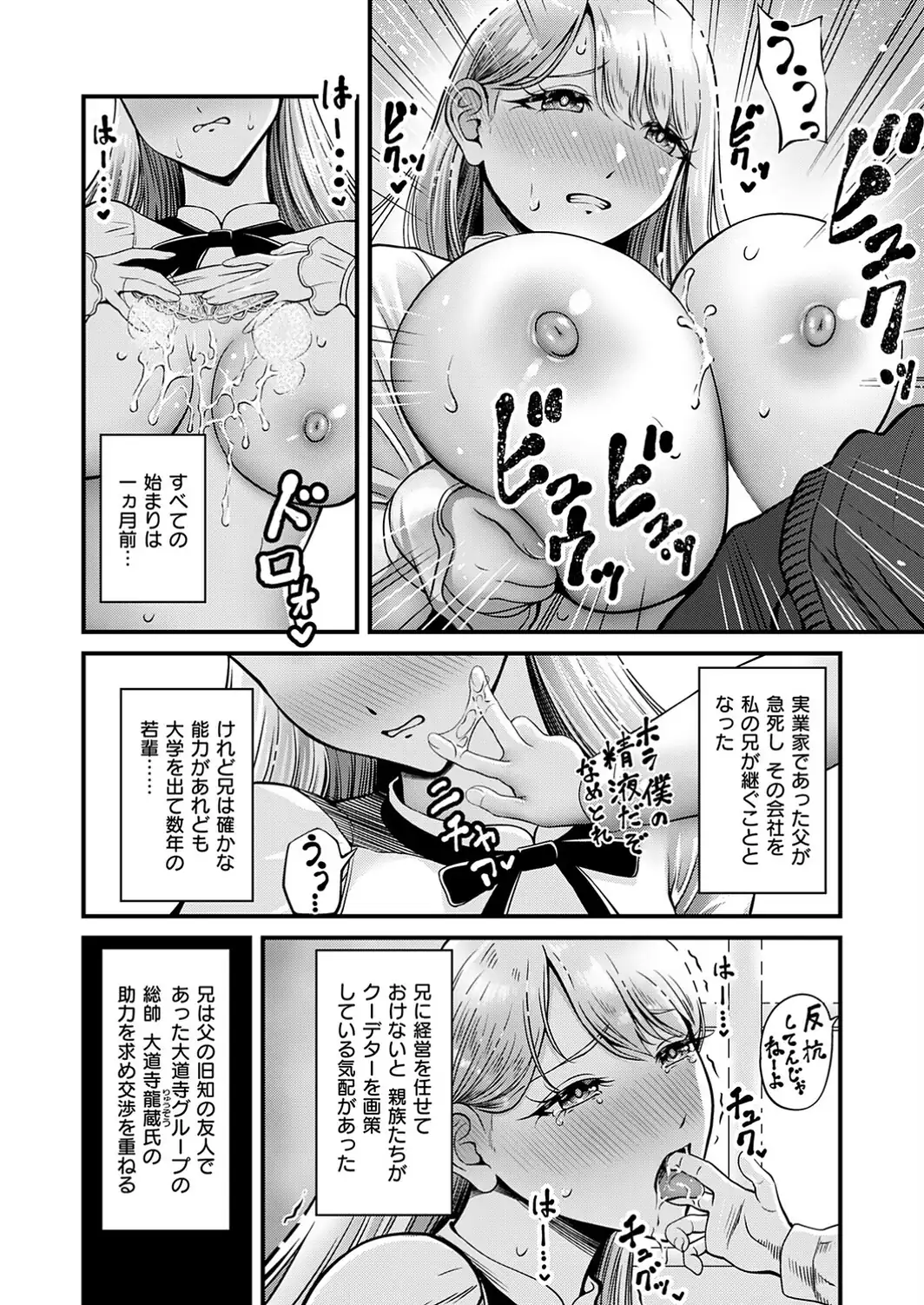 坊ちゃまがこんなに鬼畜だなんて聞いてない-サンプル画像4