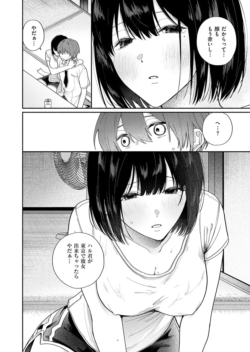 ぼくの知らないお姉ちゃん-サンプル画像6