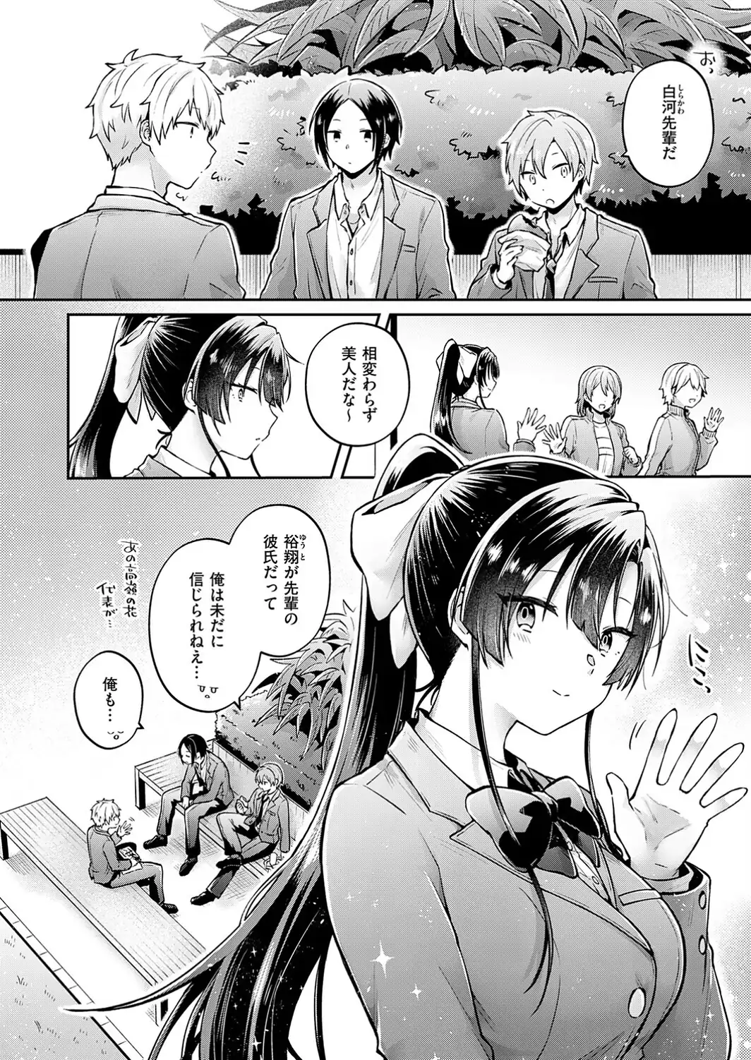 いい子じゃなくても-サンプル画像2