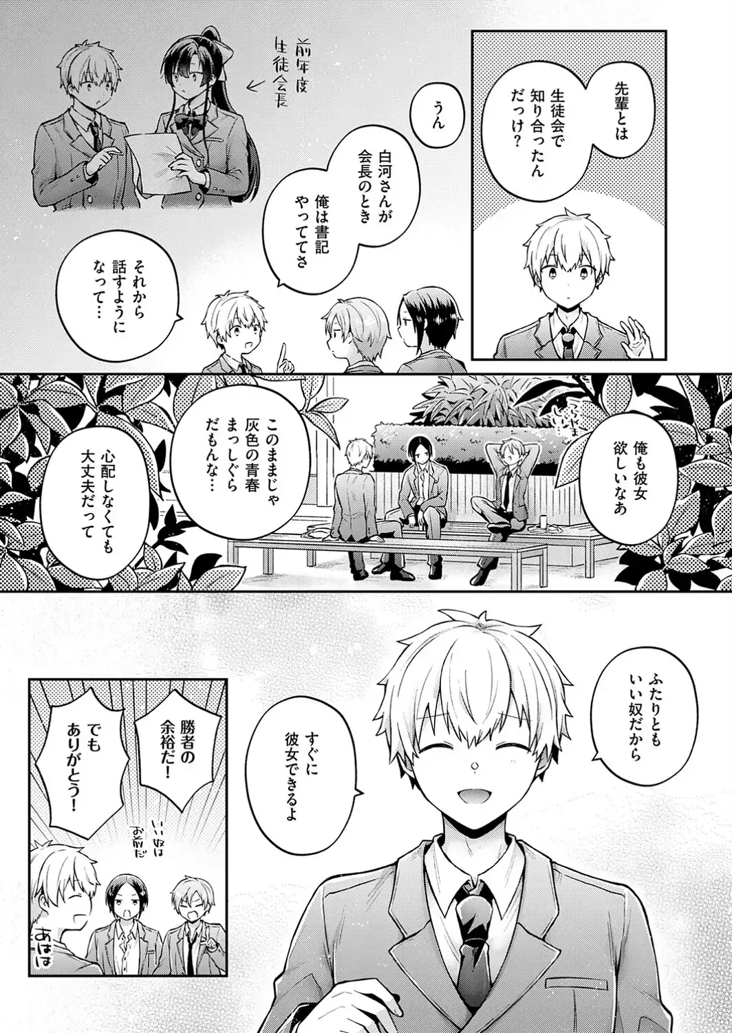 いい子じゃなくても-サンプル画像3