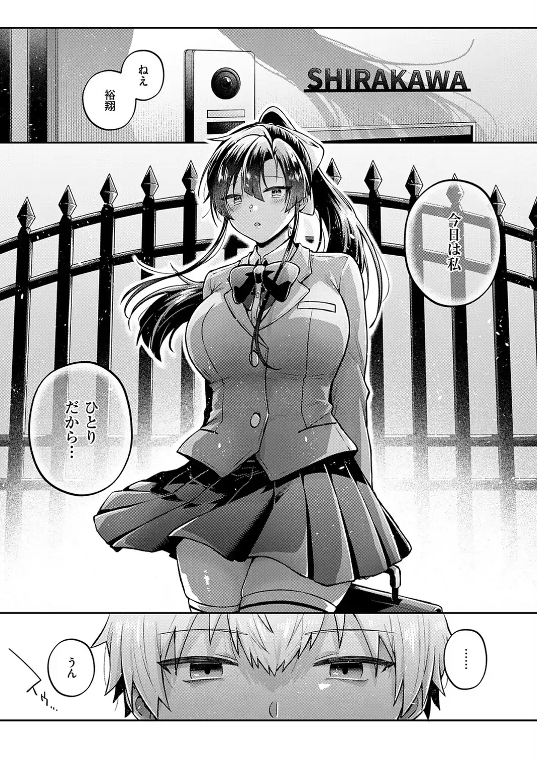 いい子じゃなくても-サンプル画像7