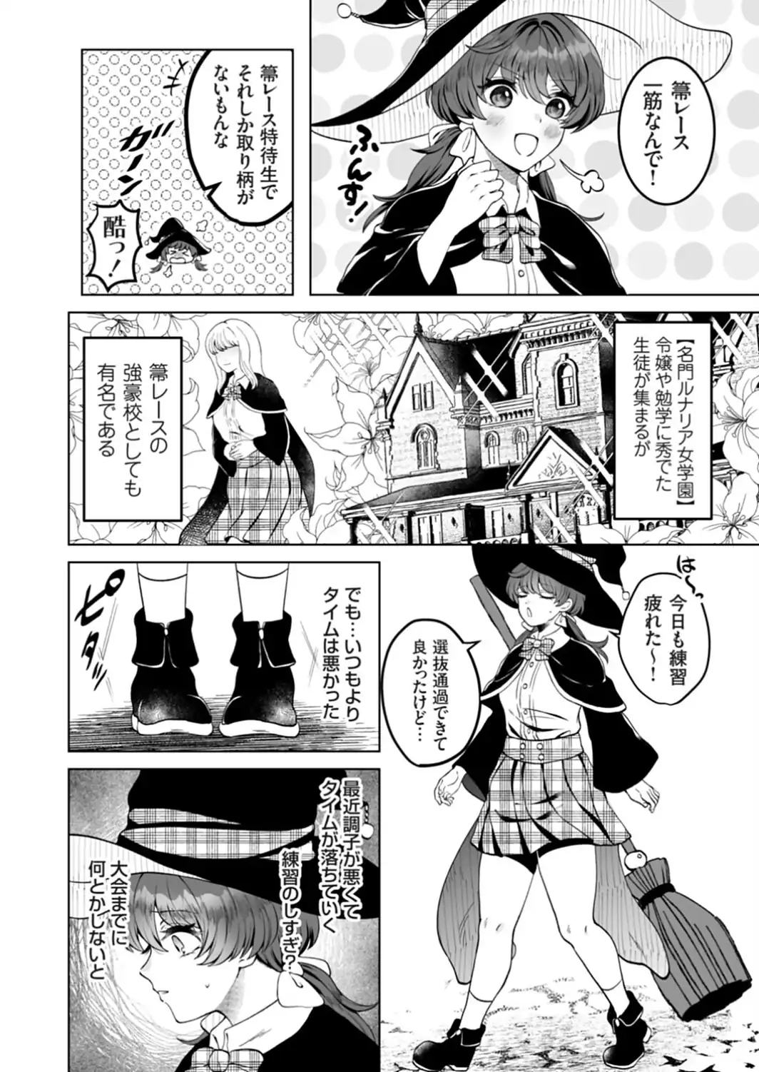 コミックグレープ Vol.155-サンプル画像4