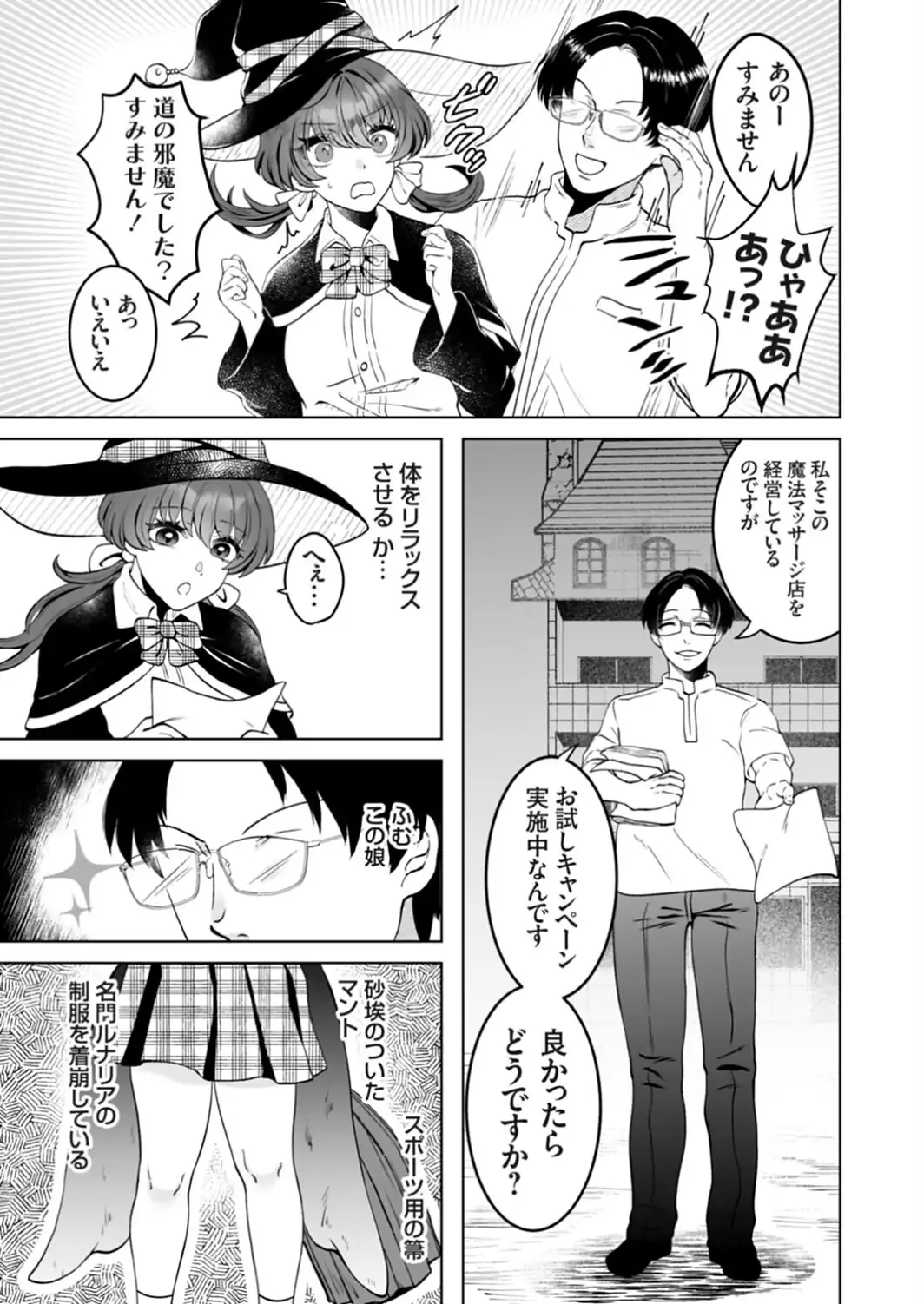 コミックグレープ Vol.155-サンプル画像5