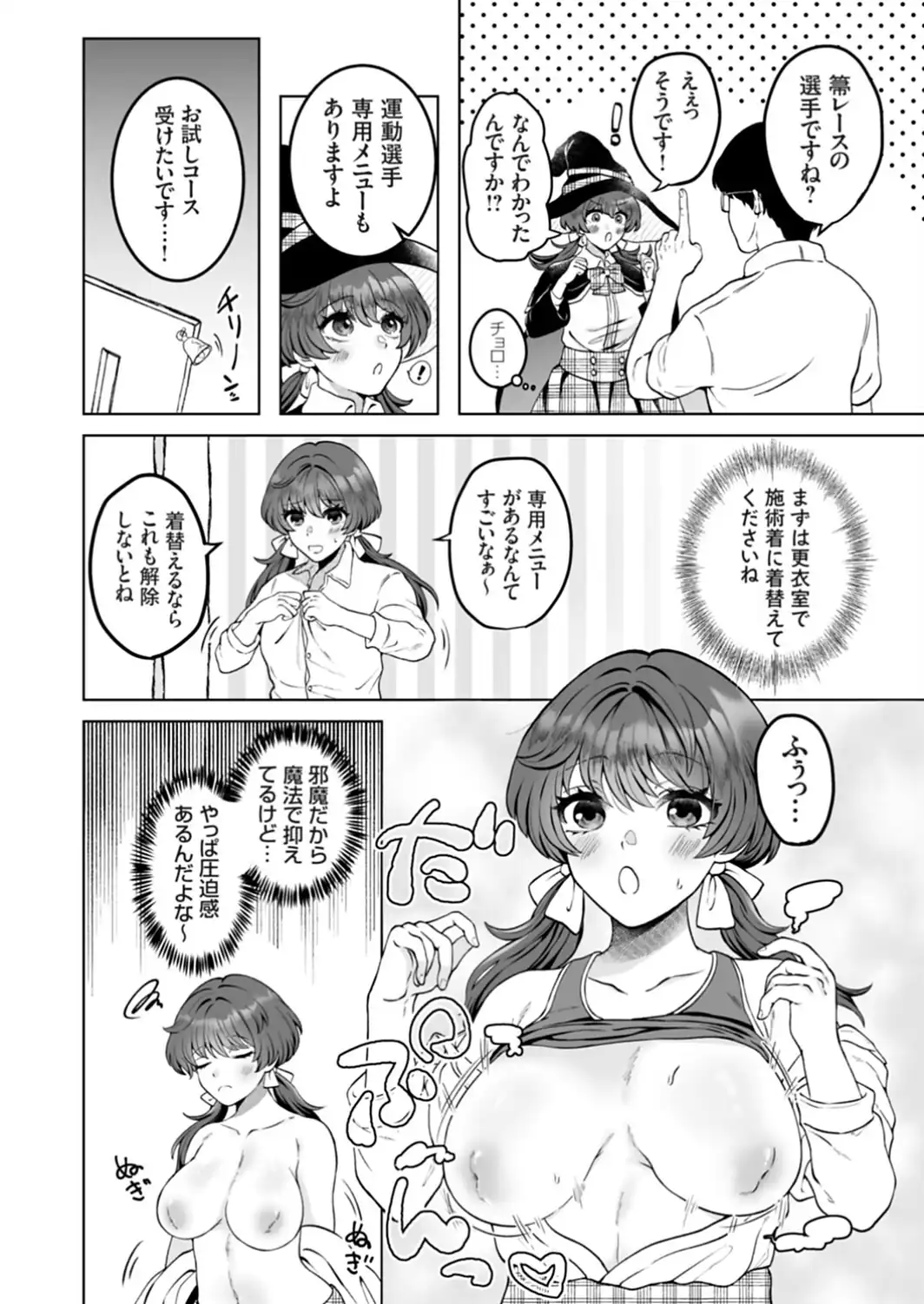 コミックグレープ Vol.155-サンプル画像6