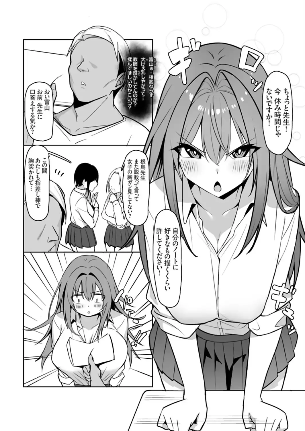 僕の彼女はネトラレおてんばJK-サンプル画像2