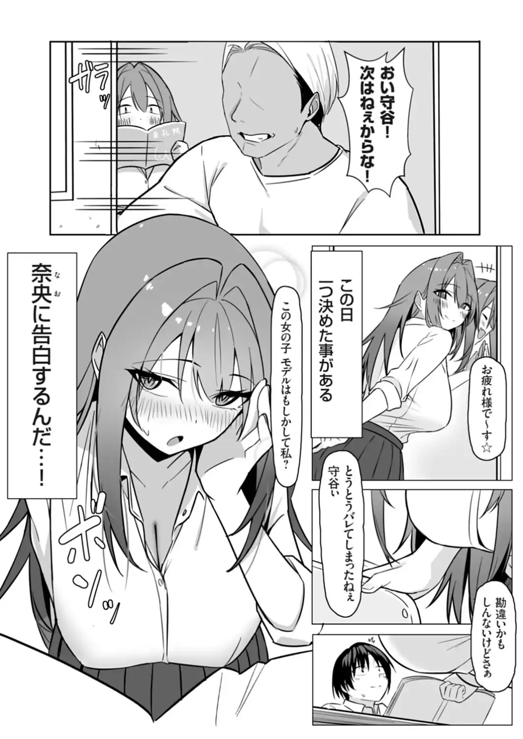 僕の彼女はネトラレおてんばJK-サンプル画像3