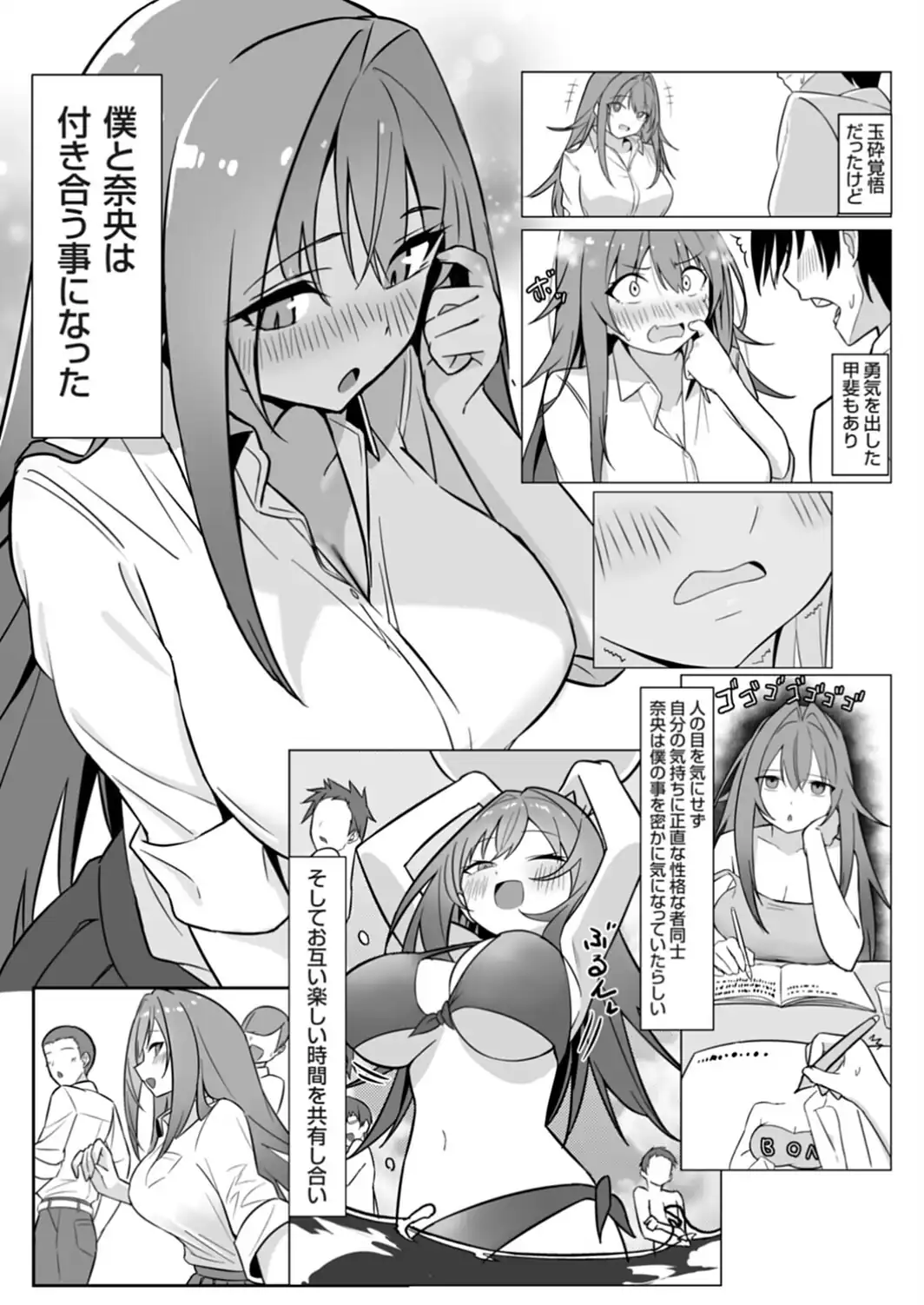 僕の彼女はネトラレおてんばJK-サンプル画像4