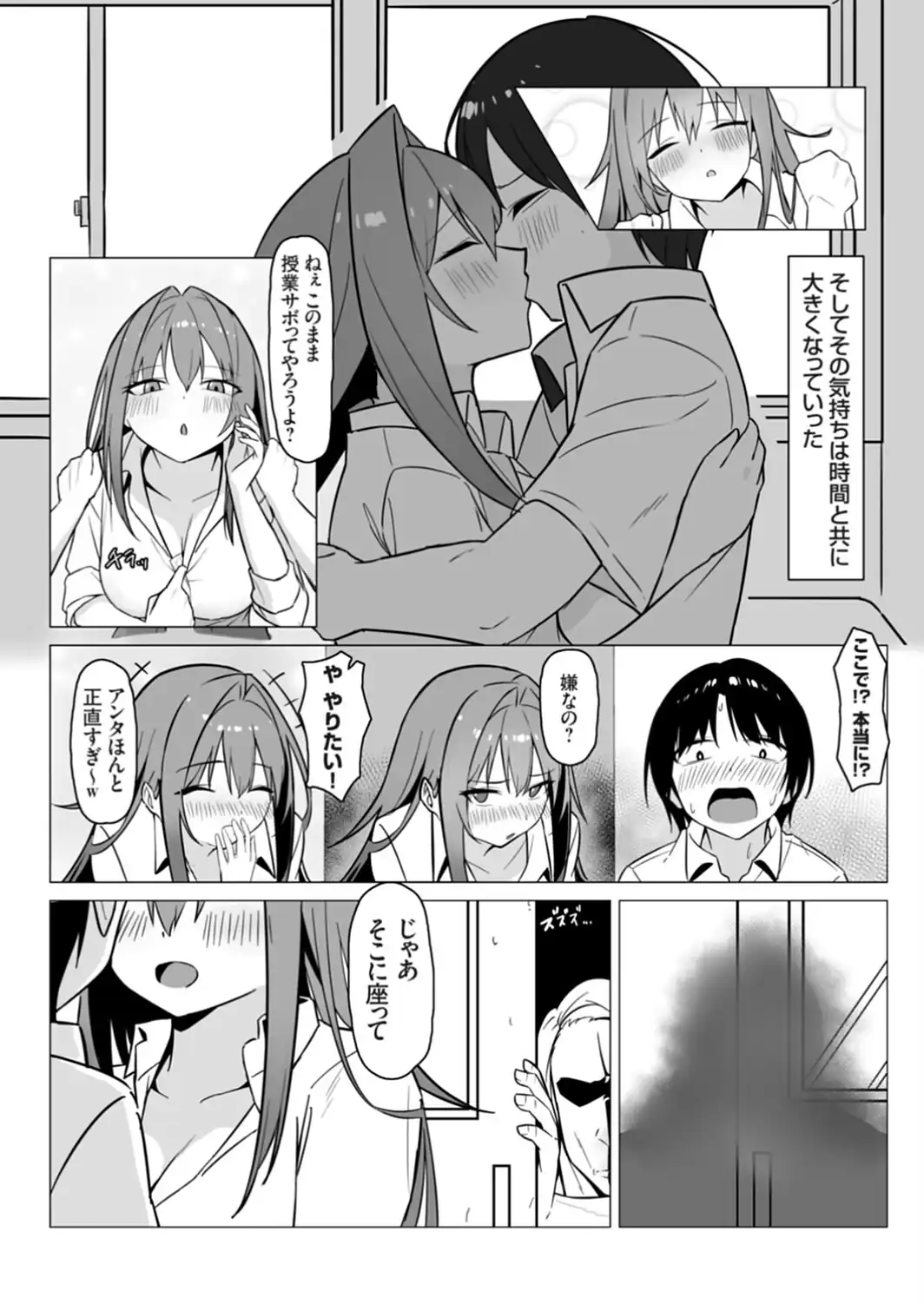 僕の彼女はネトラレおてんばJK-サンプル画像5
