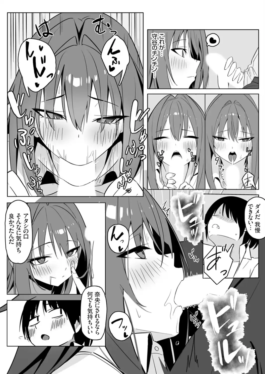 僕の彼女はネトラレおてんばJK-サンプル画像6
