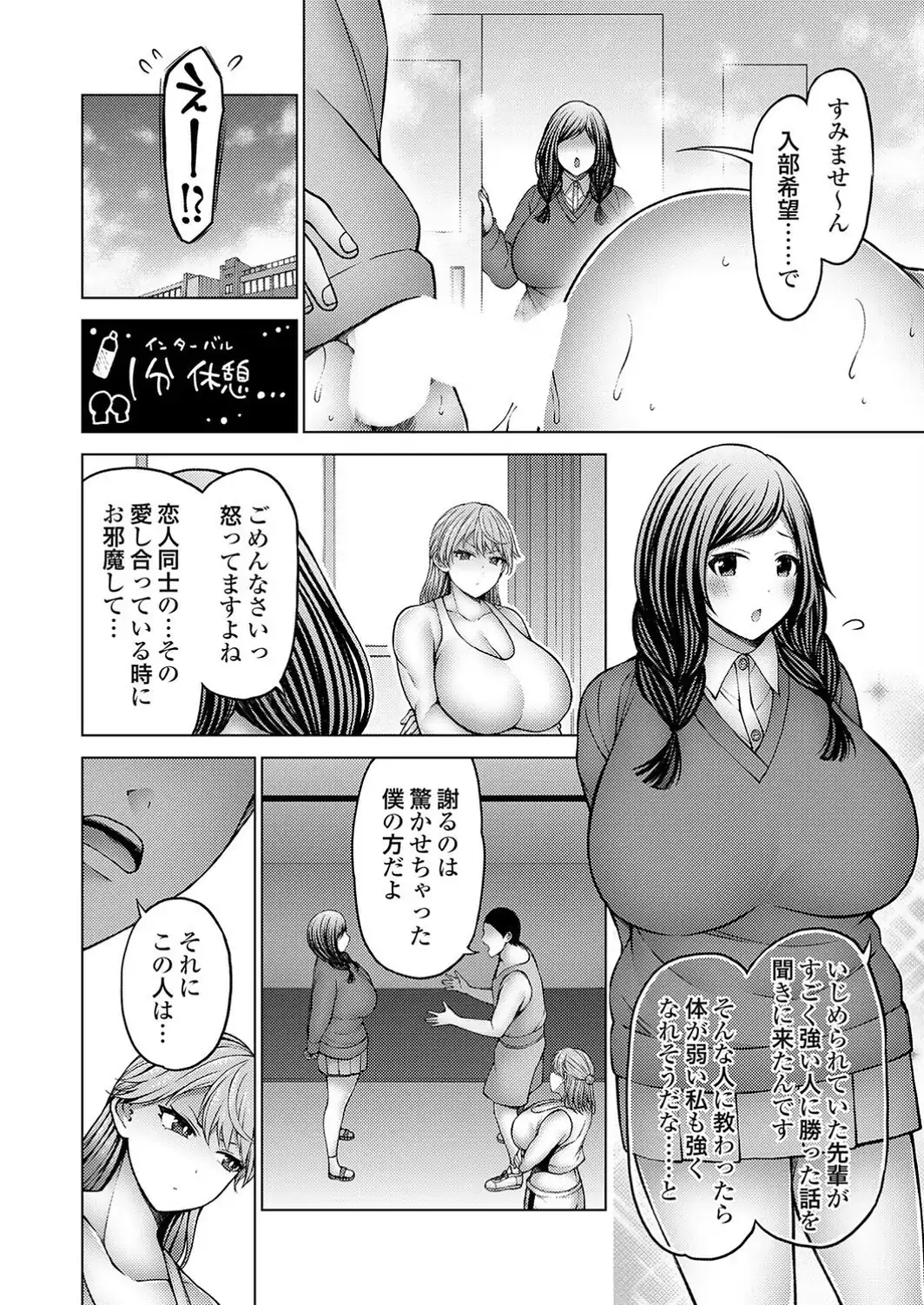 ぼこぼこビッチ2 僕と先輩と後輩の勝者命令-サンプル画像4
