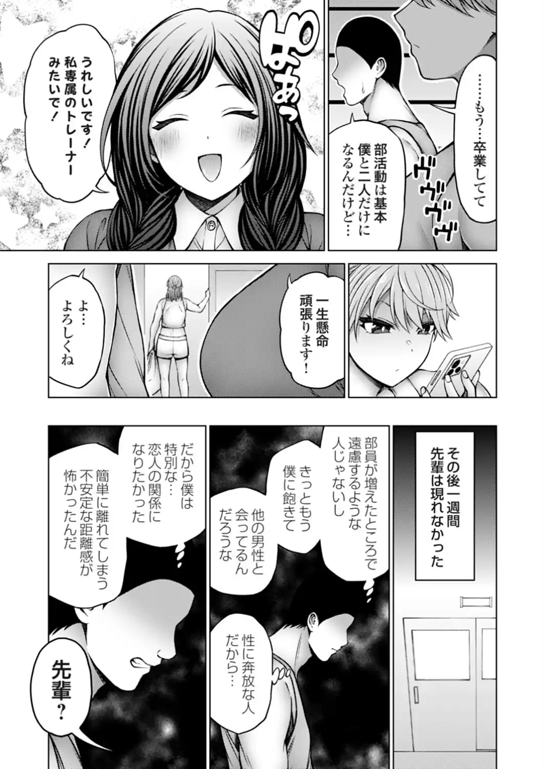 ぼこぼこビッチ2 僕と先輩と後輩の勝者命令-サンプル画像5