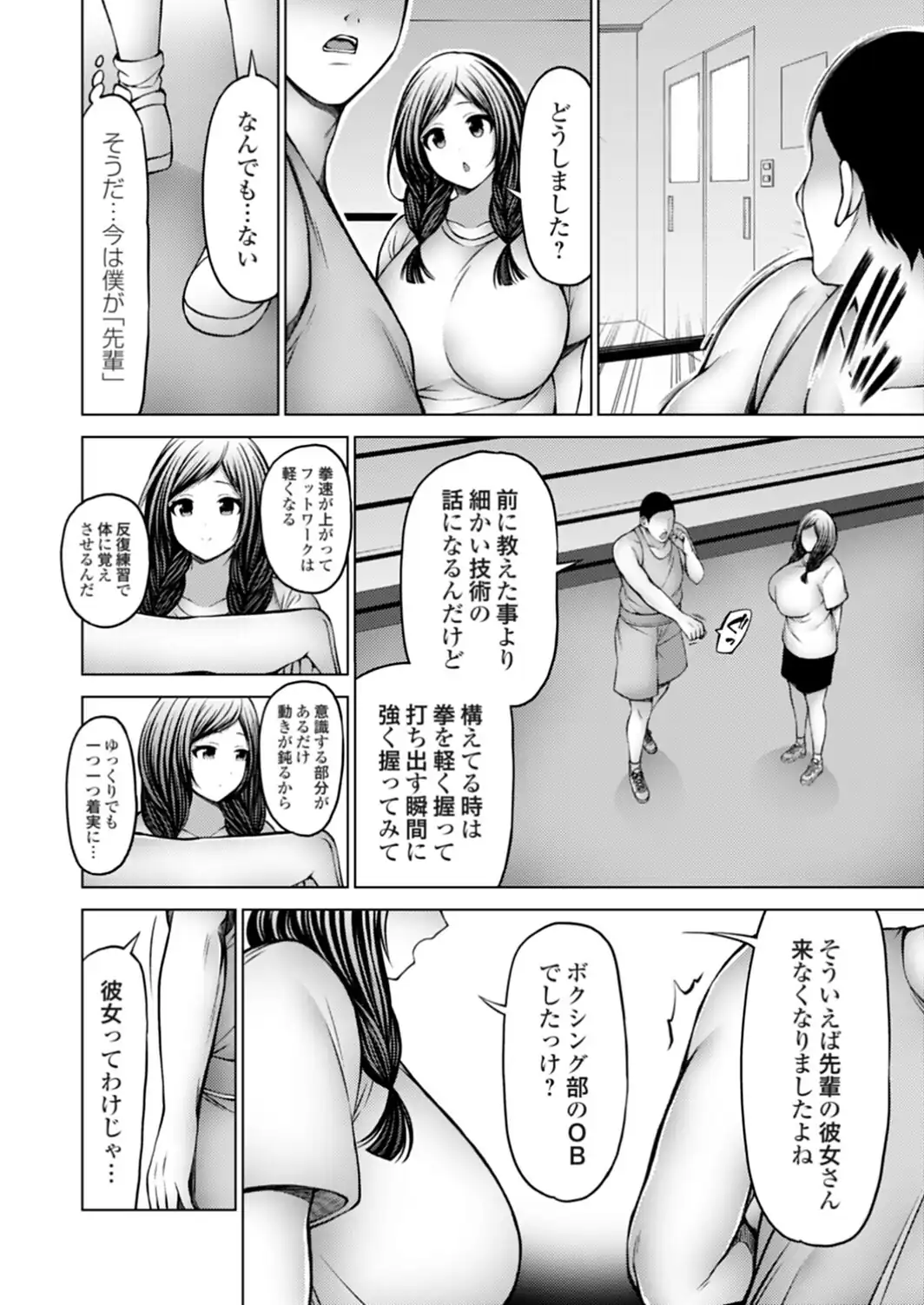 ぼこぼこビッチ2 僕と先輩と後輩の勝者命令-サンプル画像6