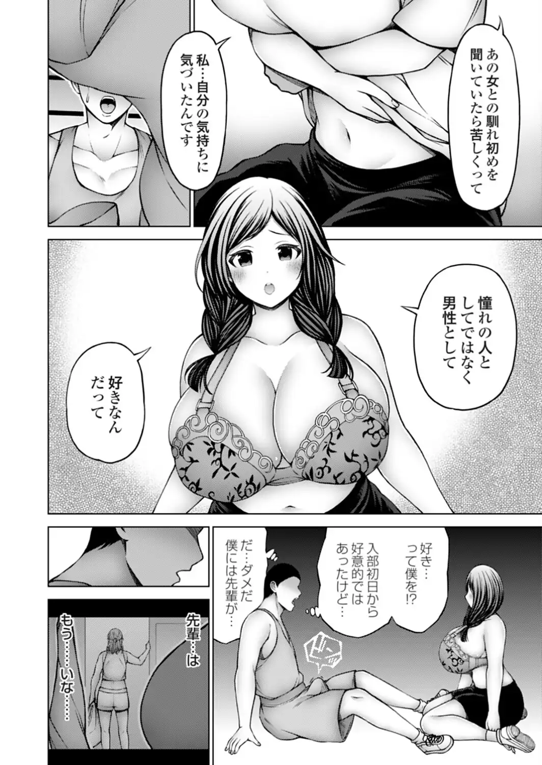 ぼこぼこビッチ2 僕と先輩と後輩の勝者命令-サンプル画像8