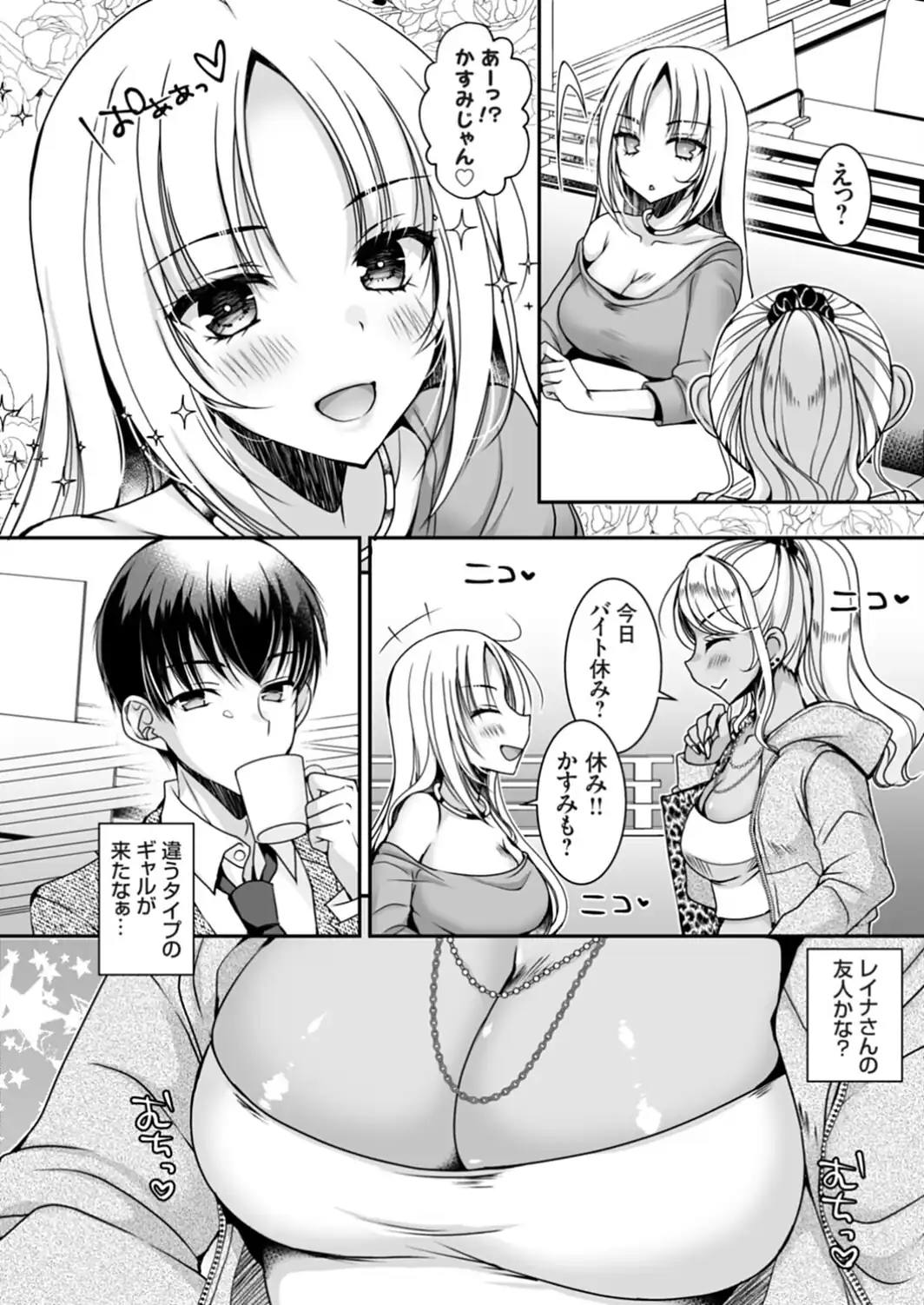 おだった北国ギャルがちょしてくる3 〜ドキドキお宅訪問で‘もちょこい’気持ち編〜-サンプル画像4