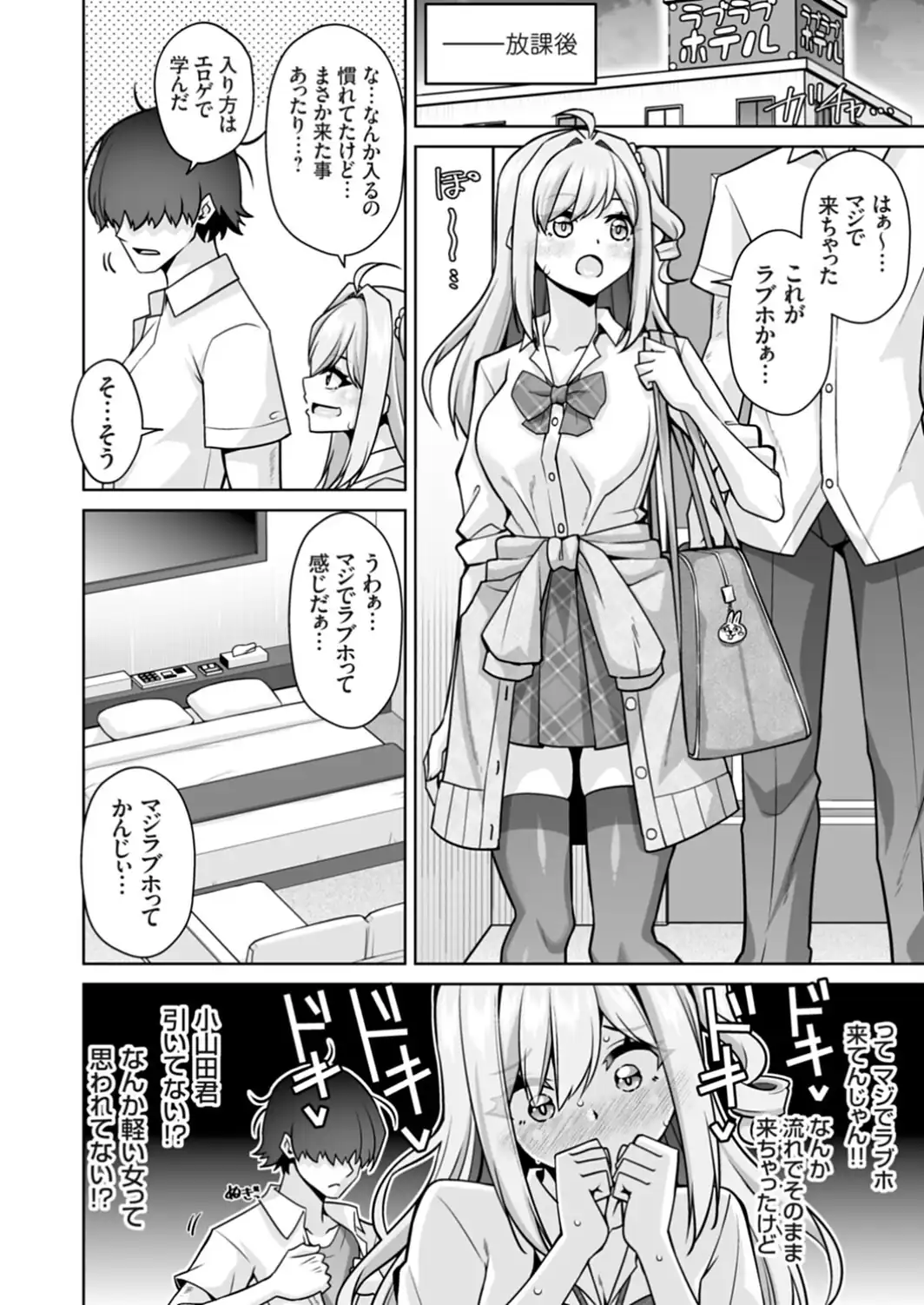 ば…罰ゲームで告白したけどそれは口実で本当に大好きなんだから！分かった？オタク君！-サンプル画像4