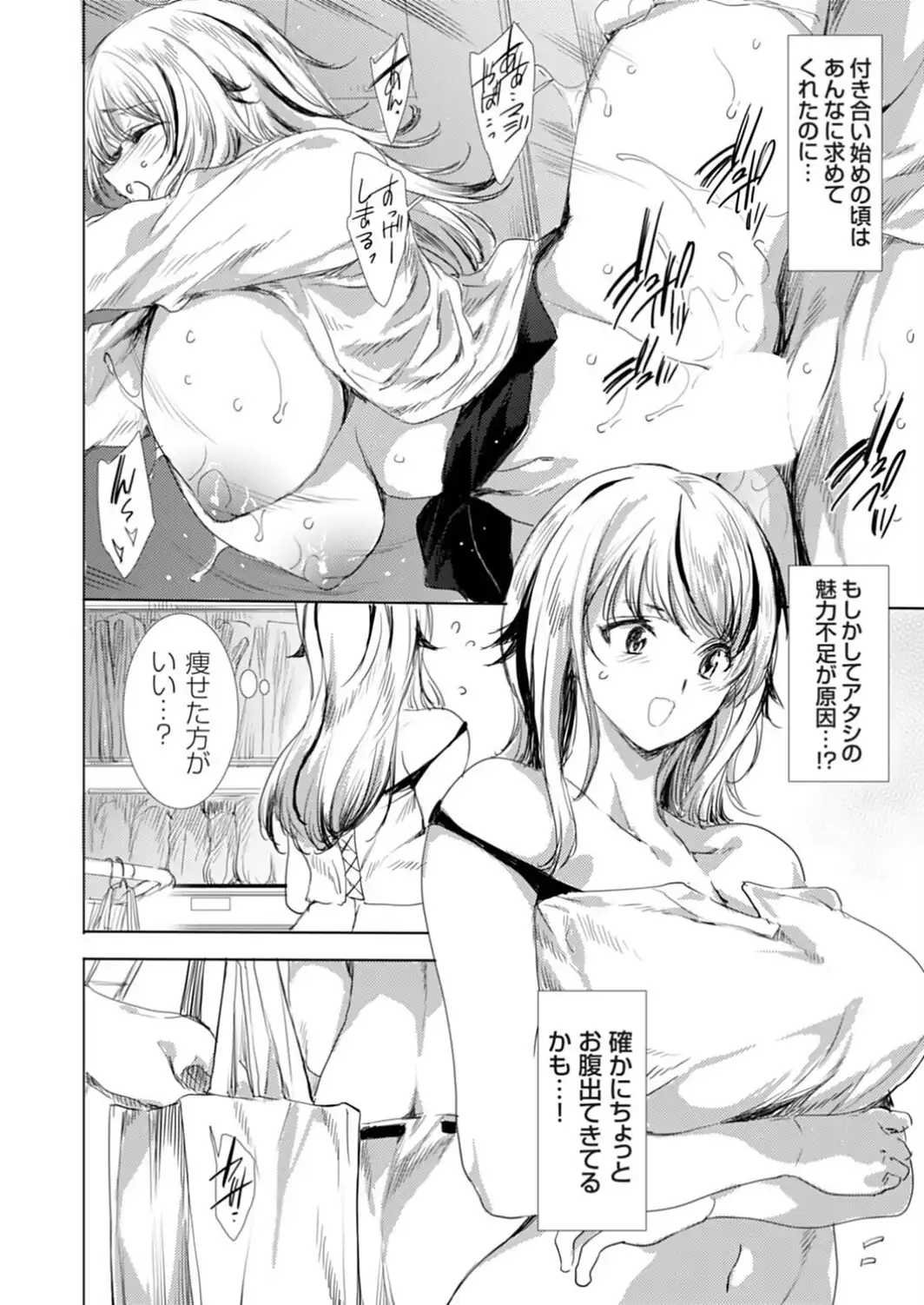 アタシじゃないのに… 騙され万引きギャルにおしおき3P-サンプル画像2