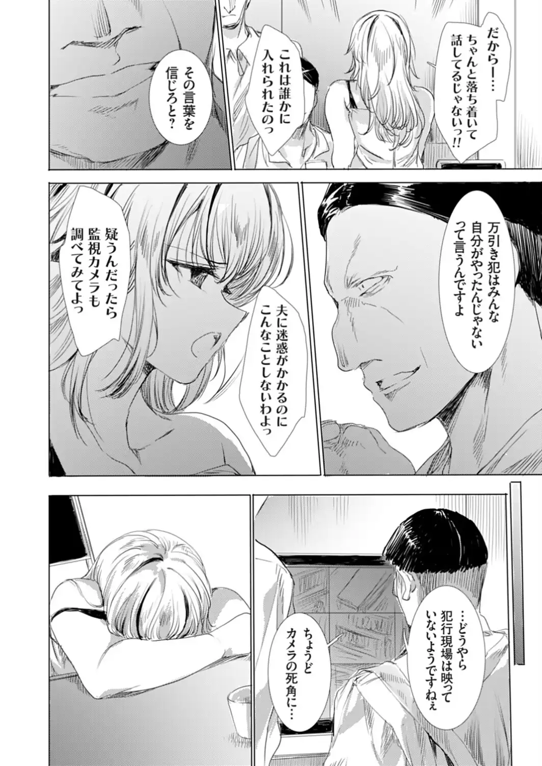 アタシじゃないのに… 騙され万引きギャルにおしおき3P-サンプル画像4