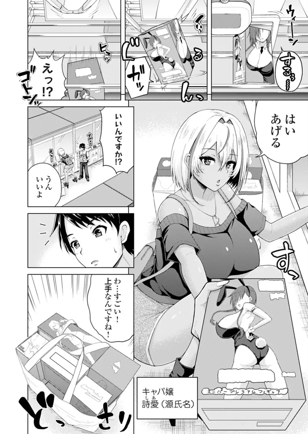 夢見るキャバ嬢は処女じゃいられない-サンプル画像2