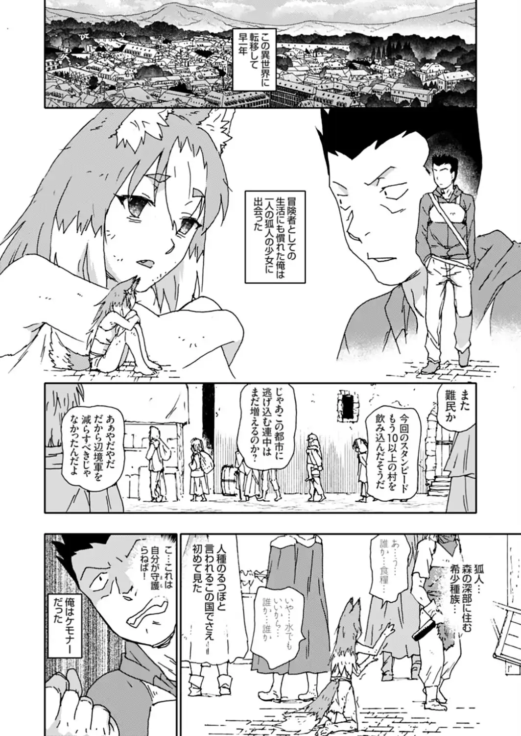 お狐様はセックスしてでも守護られたい-サンプル画像4