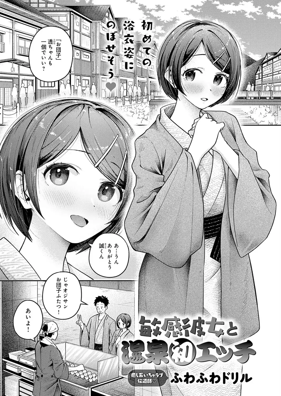 comicアンスリウム Vol.162 2026年10月号-サンプル画像12