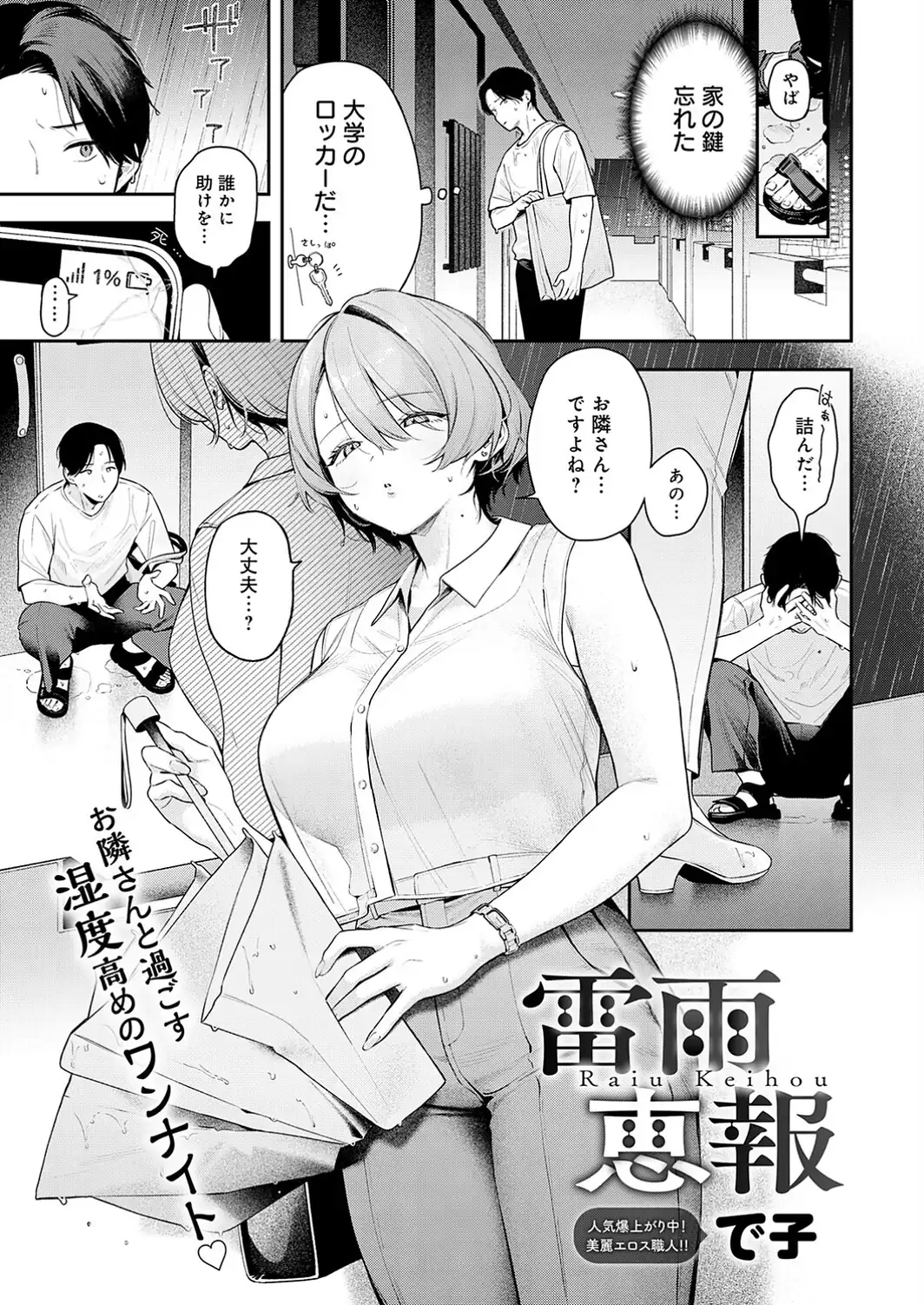 comicアンスリウム Vol.162 2026年10月号-サンプル画像2