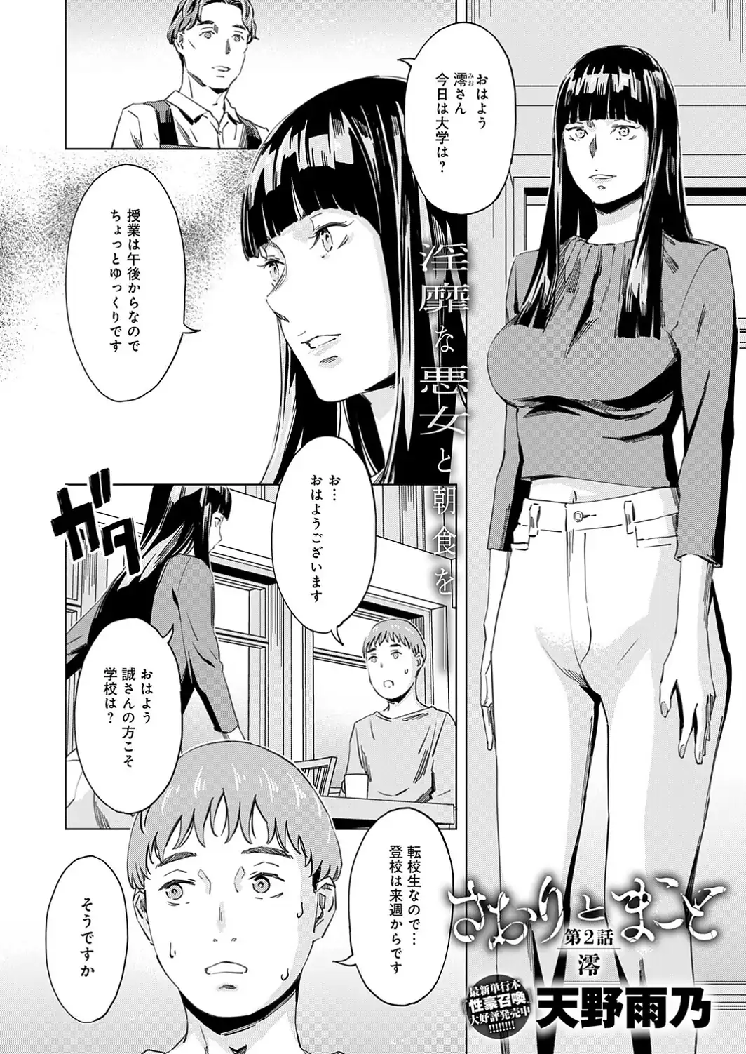comicアンスリウム Vol.162 2026年10月号-サンプル画像20