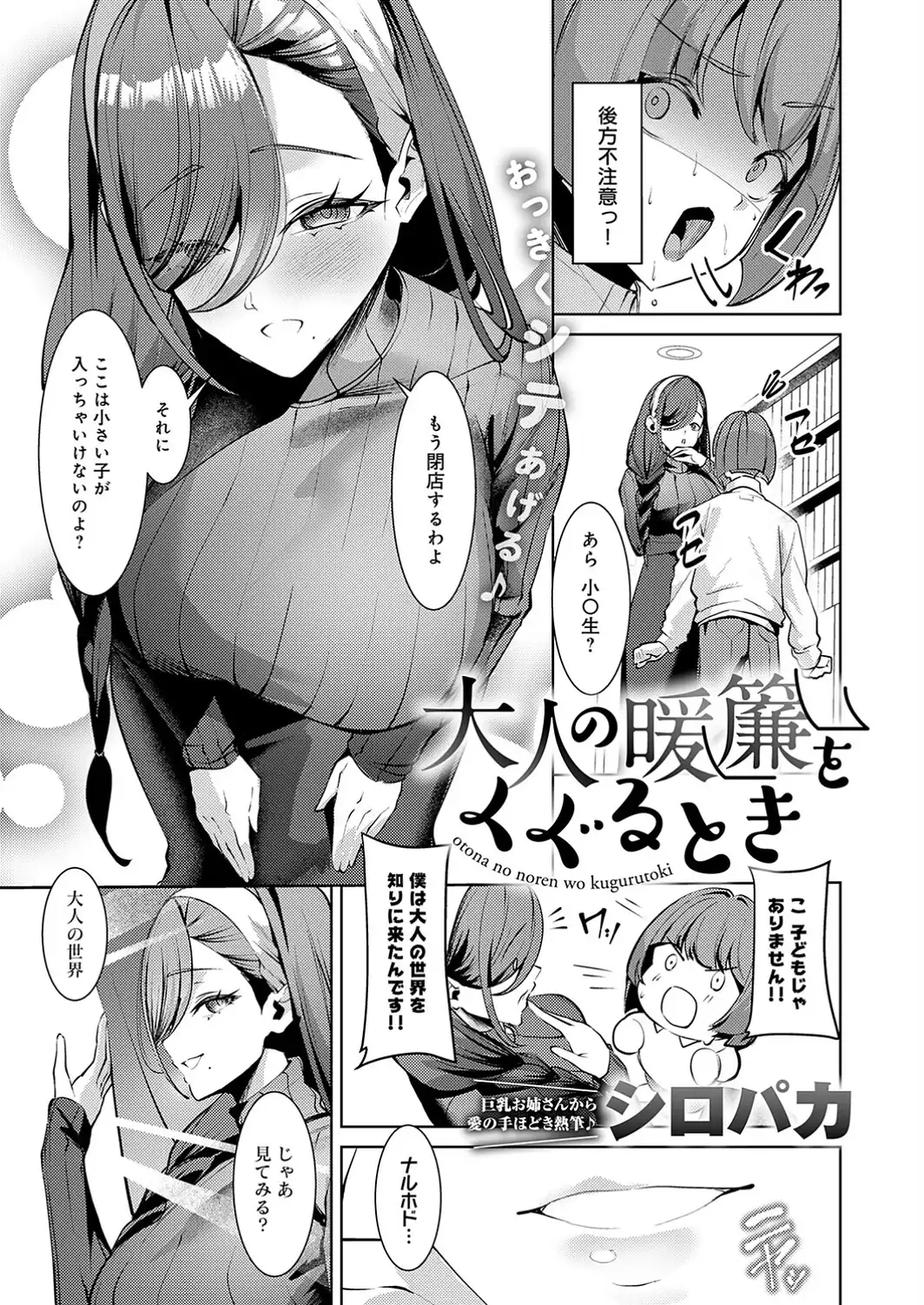 comicアンスリウム Vol.162 2026年10月号-サンプル画像30