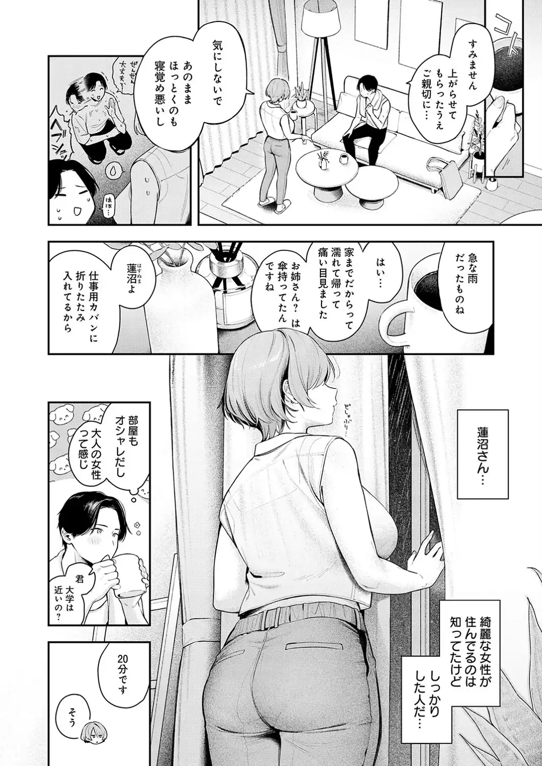 雷雨恵報-サンプル画像2