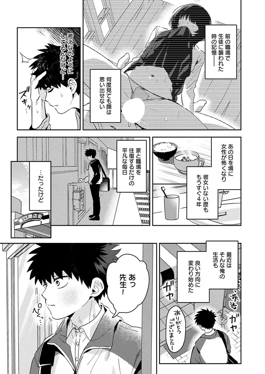 おかえり、先生。-サンプル画像3