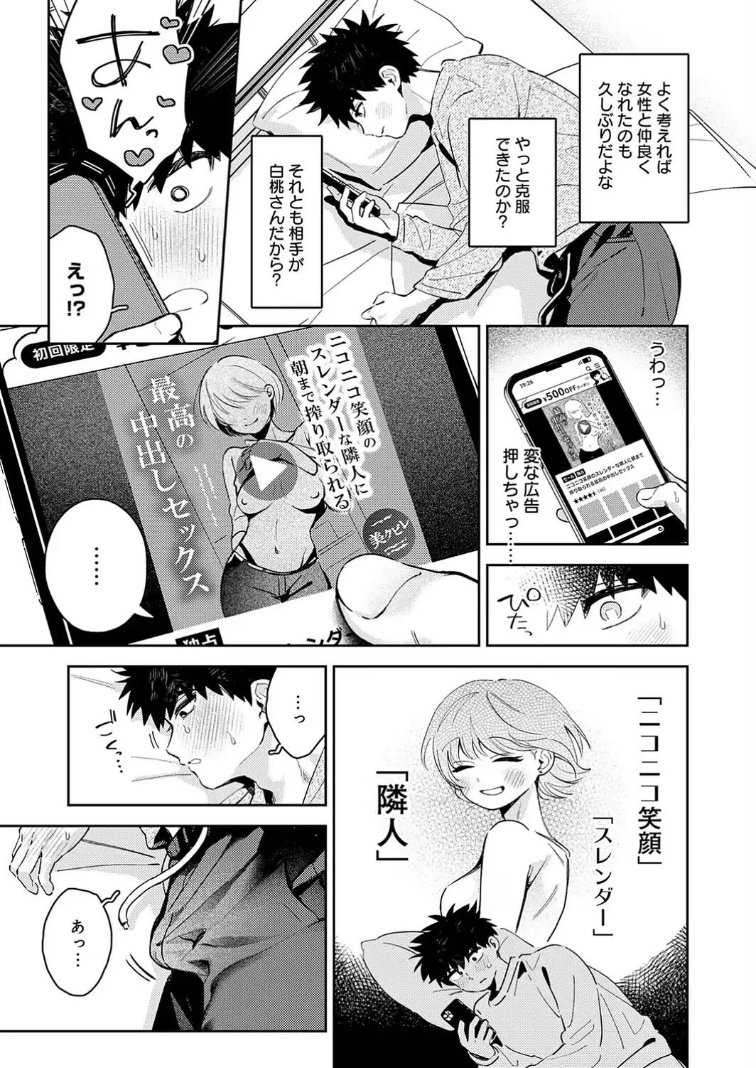 おかえり、先生。-サンプル画像7