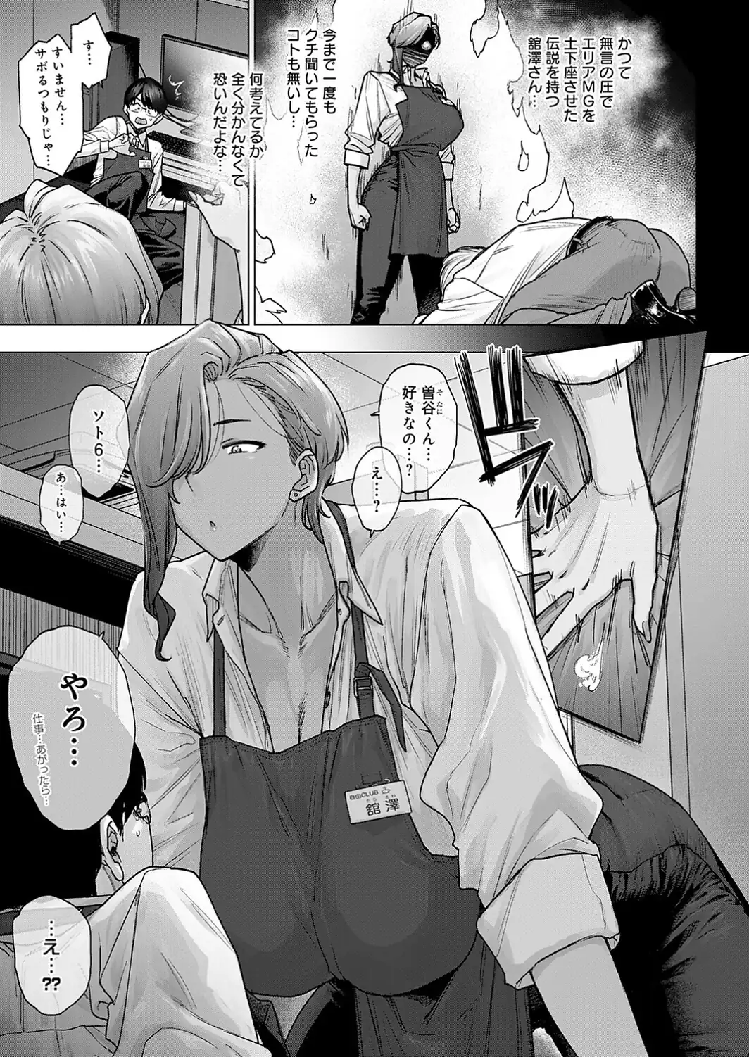 バ先のでっかい先輩が恐くてカワイイ。-サンプル画像3