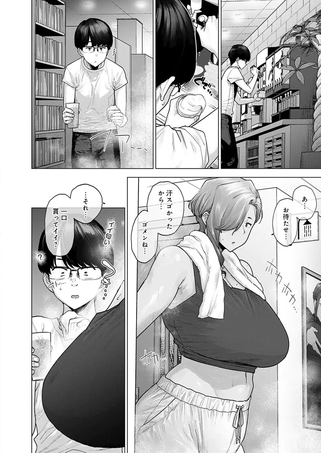 バ先のでっかい先輩が恐くてカワイイ。-サンプル画像4