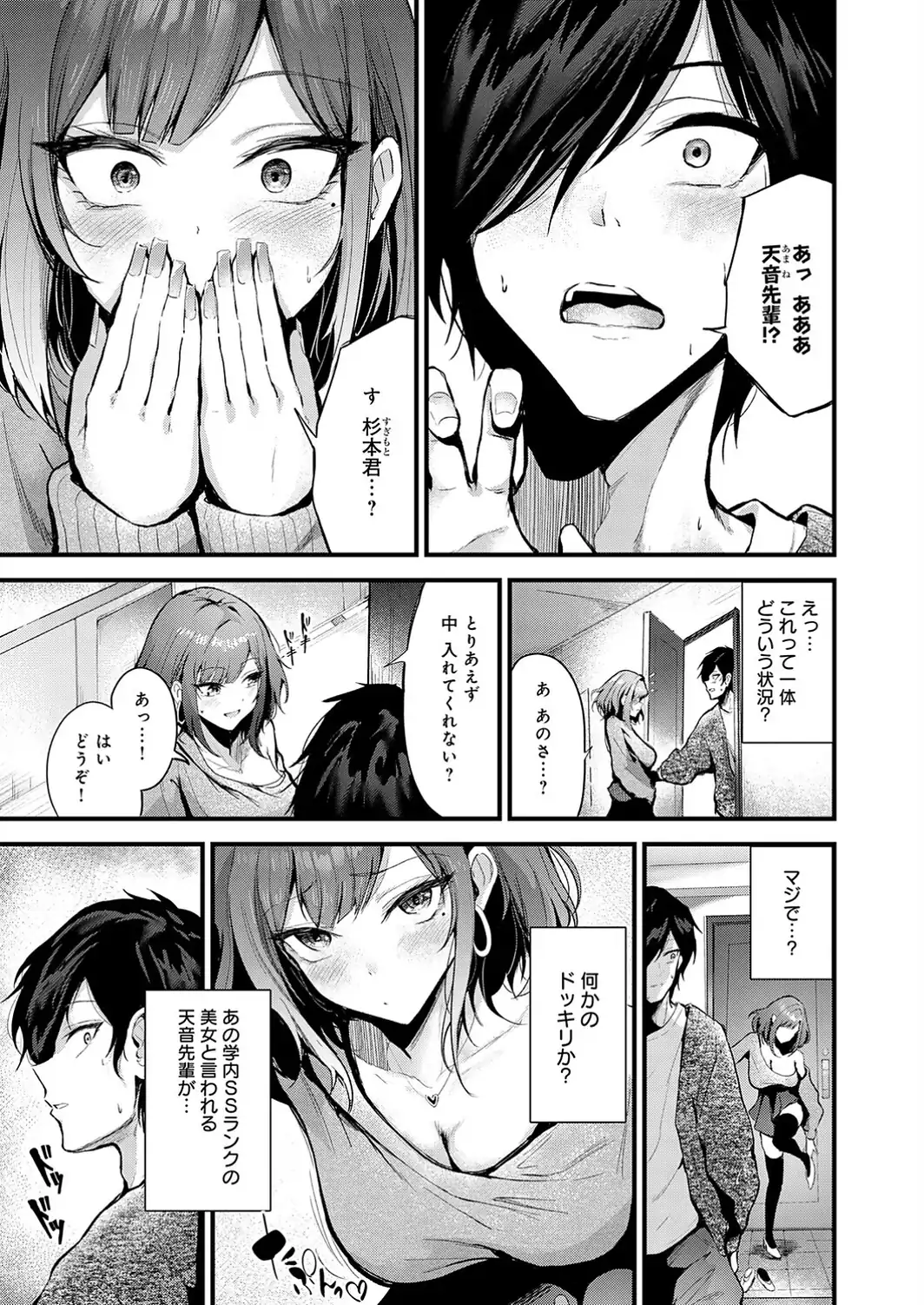 シークレットデリバリー-サンプル画像3