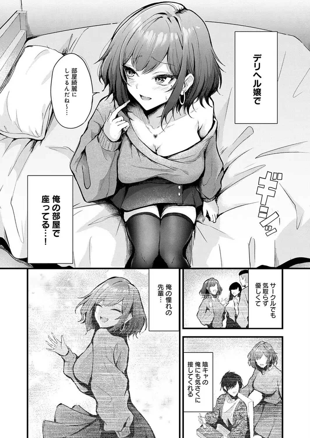 シークレットデリバリー-サンプル画像4