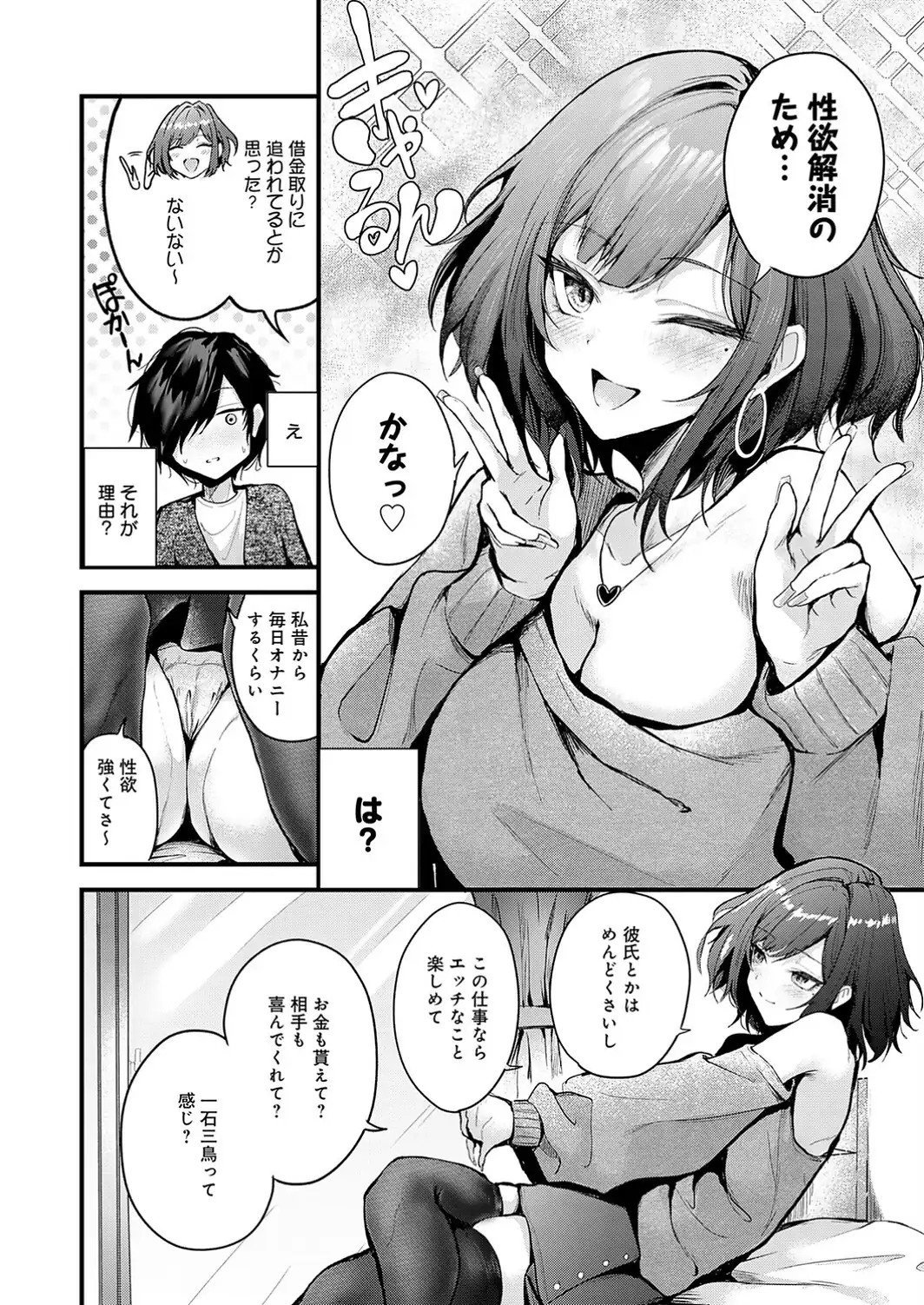 シークレットデリバリー-サンプル画像6