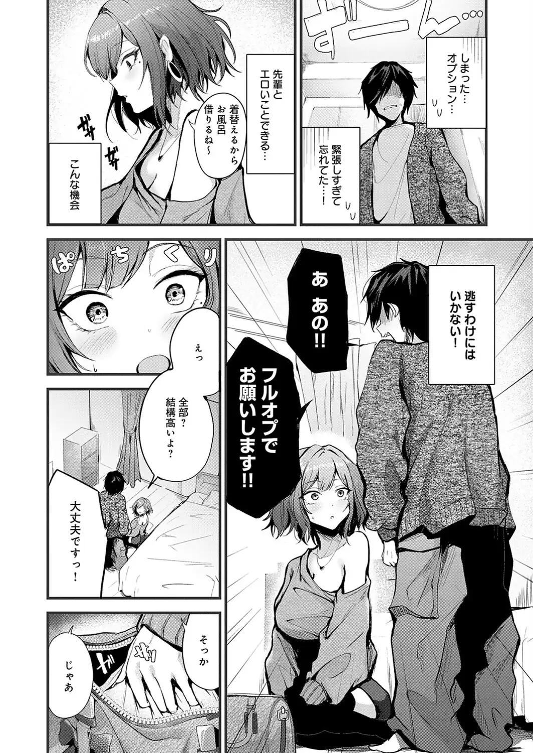 シークレットデリバリー-サンプル画像8