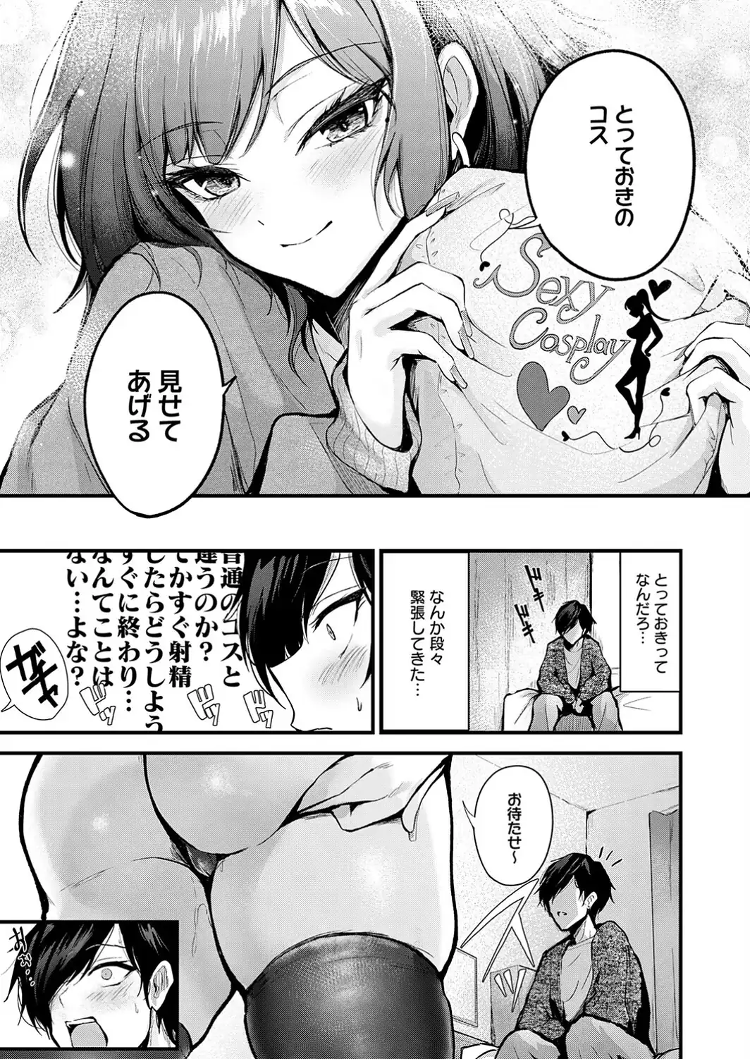 シークレットデリバリー-サンプル画像9