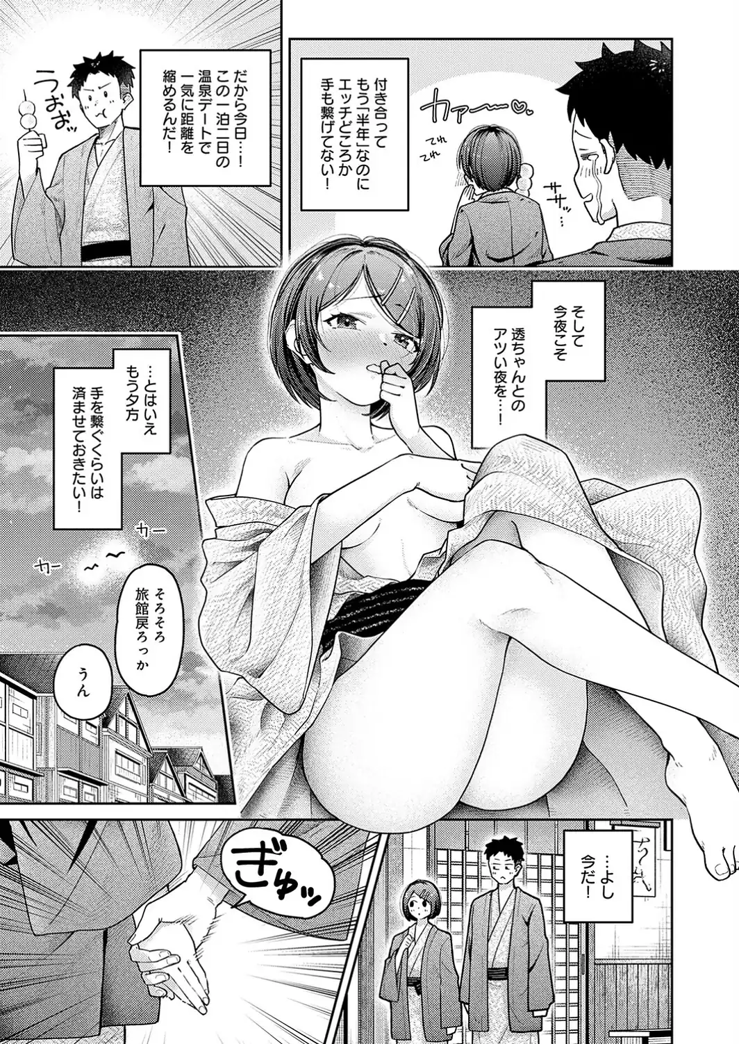 敏感彼女と温泉初エッチ-サンプル画像3