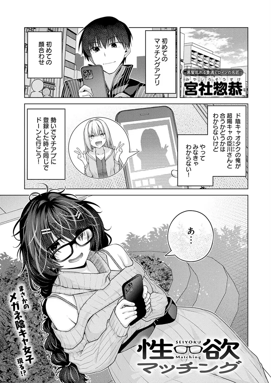 性欲マッチング-サンプル画像1