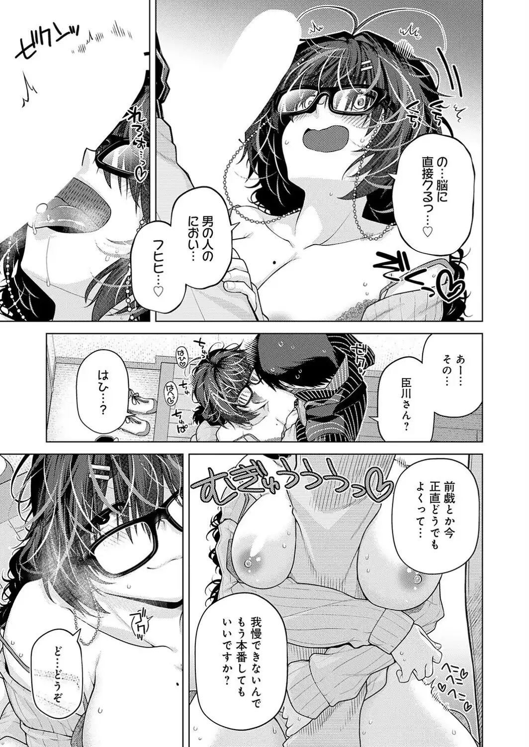性欲マッチング-サンプル画像11