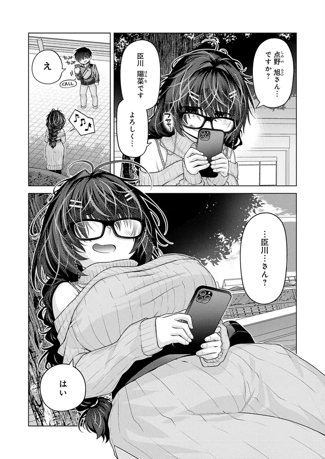 性欲マッチング-サンプル画像2