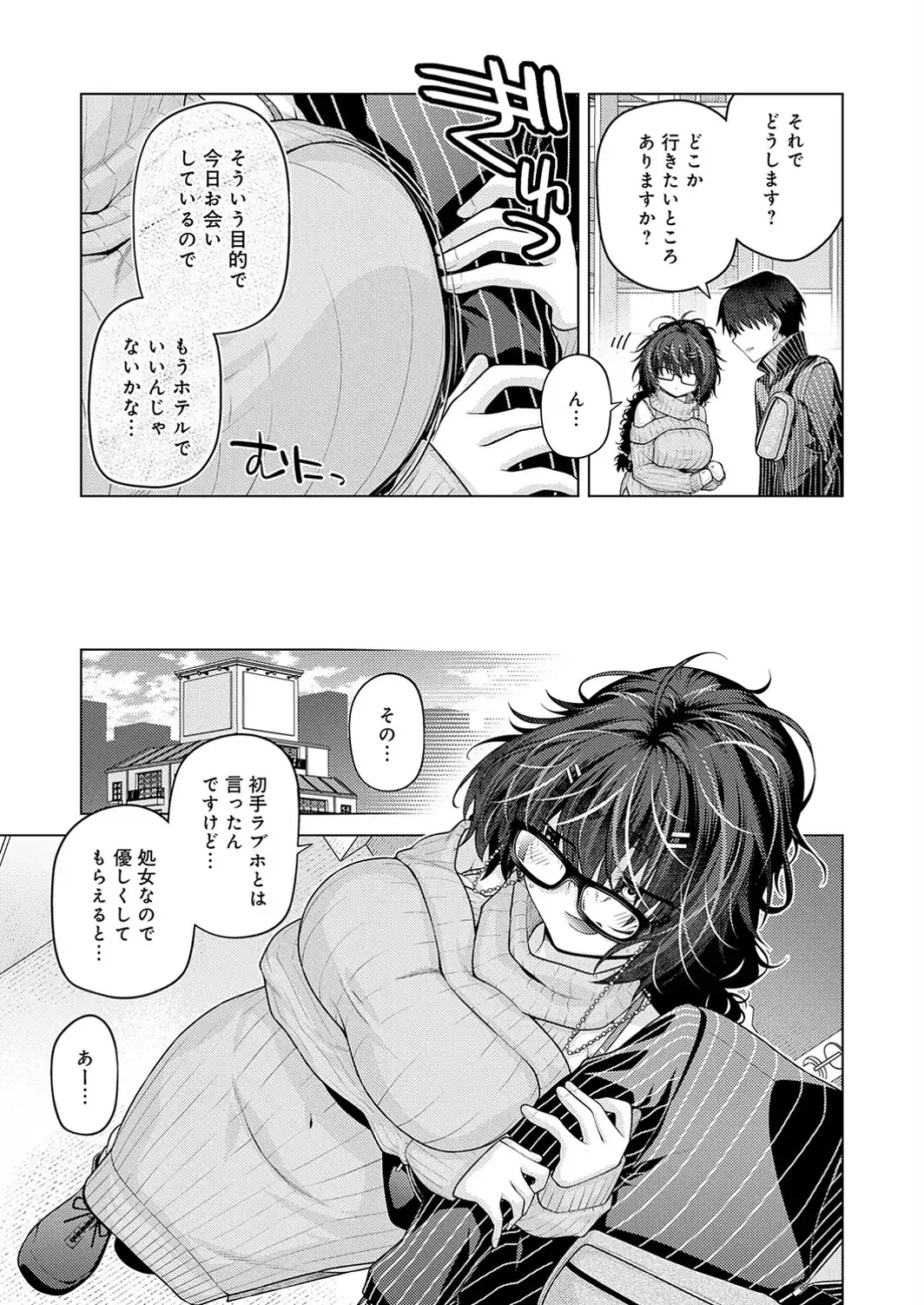 性欲マッチング-サンプル画像5