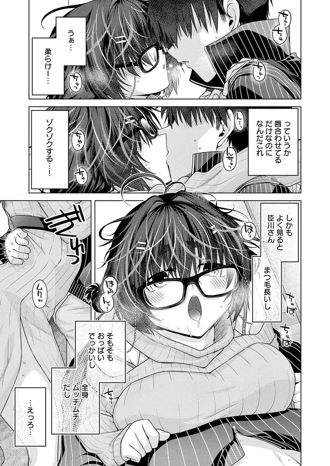 性欲マッチング-サンプル画像7