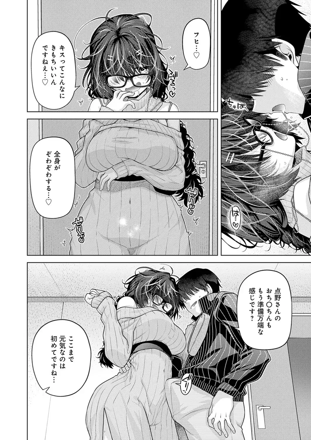 性欲マッチング-サンプル画像8