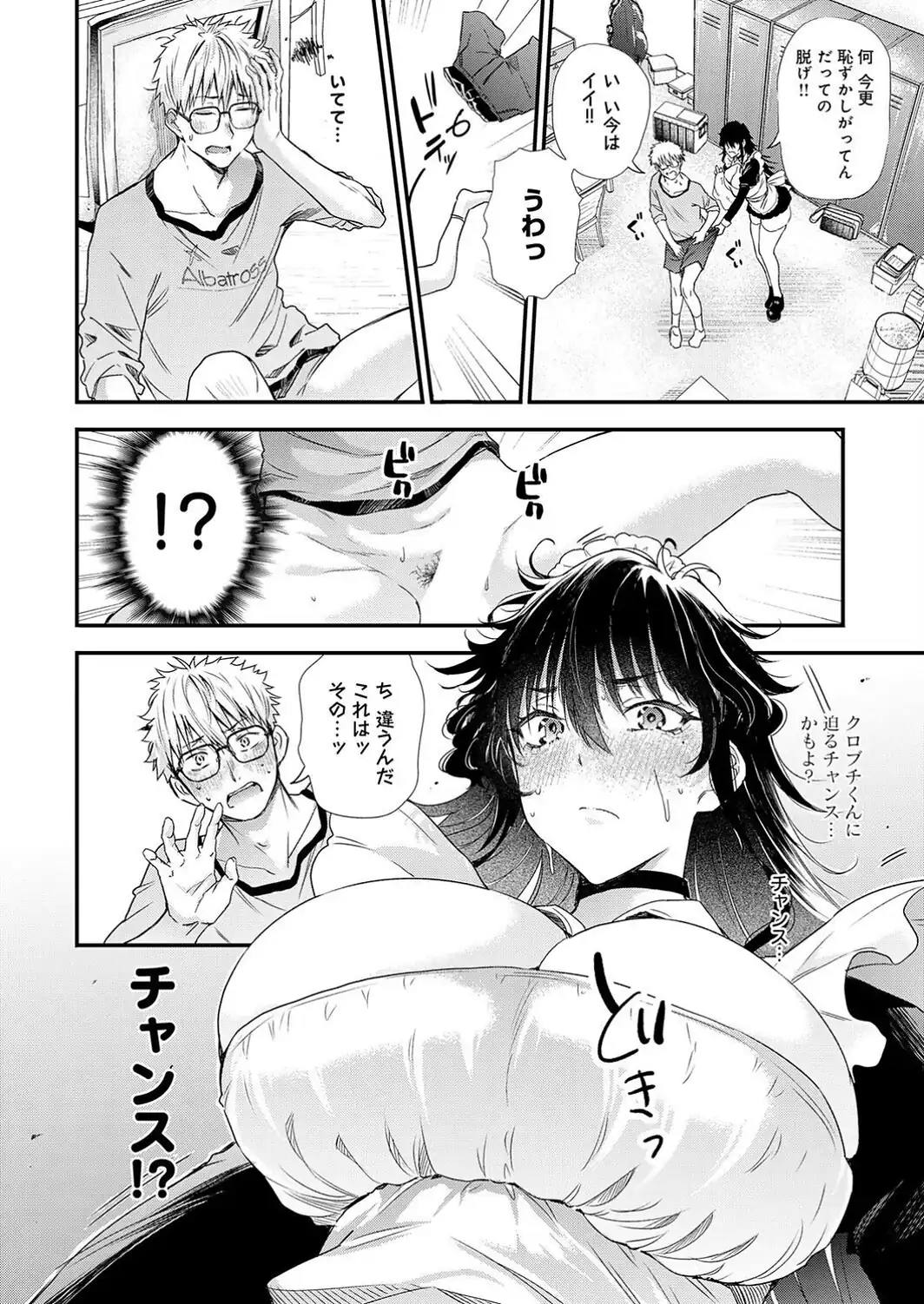 あの日の想い出は、今も君だけに-サンプル画像10