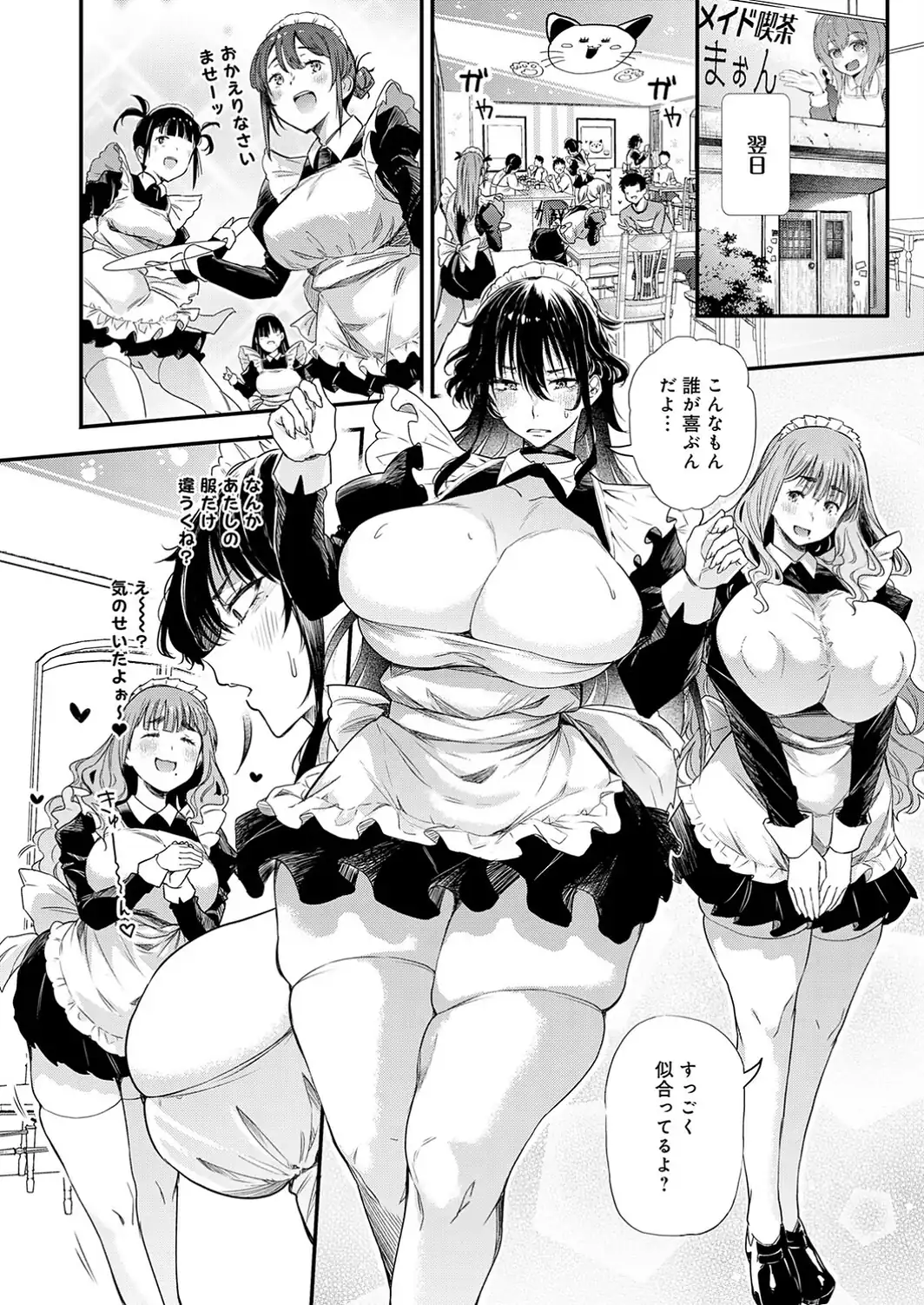 あの日の想い出は、今も君だけに-サンプル画像4