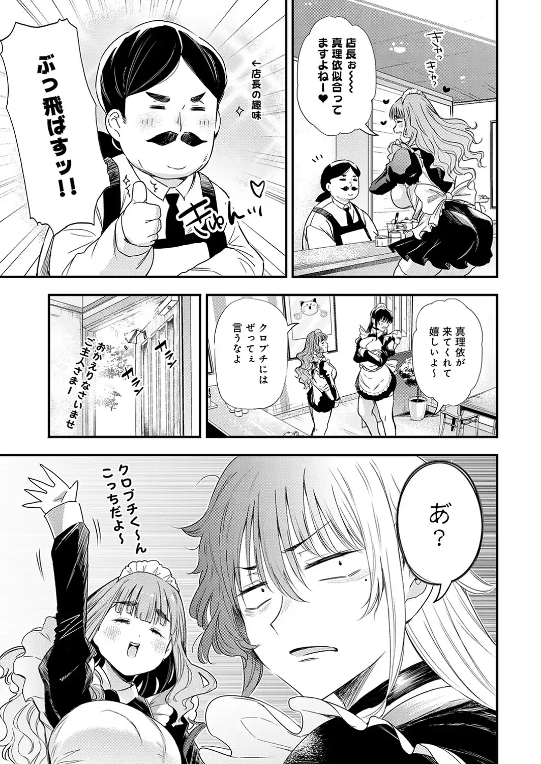あの日の想い出は、今も君だけに-サンプル画像5