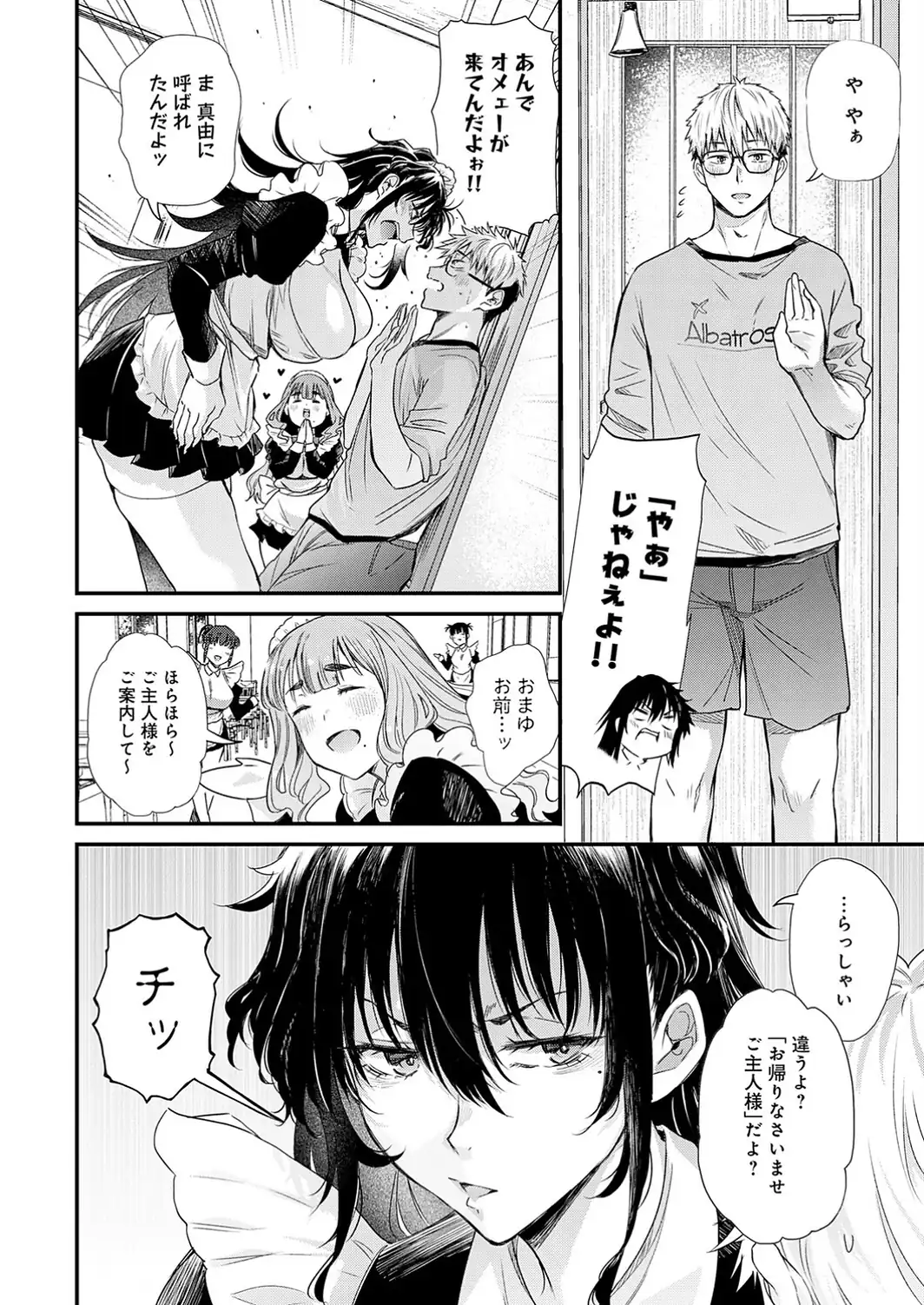 あの日の想い出は、今も君だけに-サンプル画像6